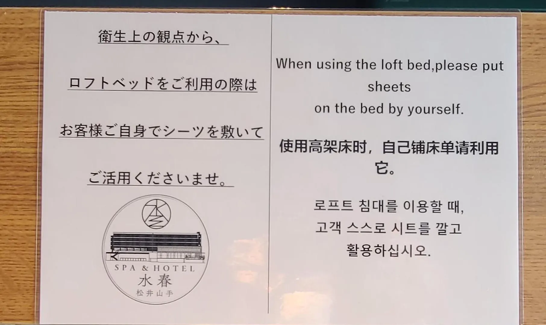 Spa & Hotel Suishun Matsuiyamate Hirakata